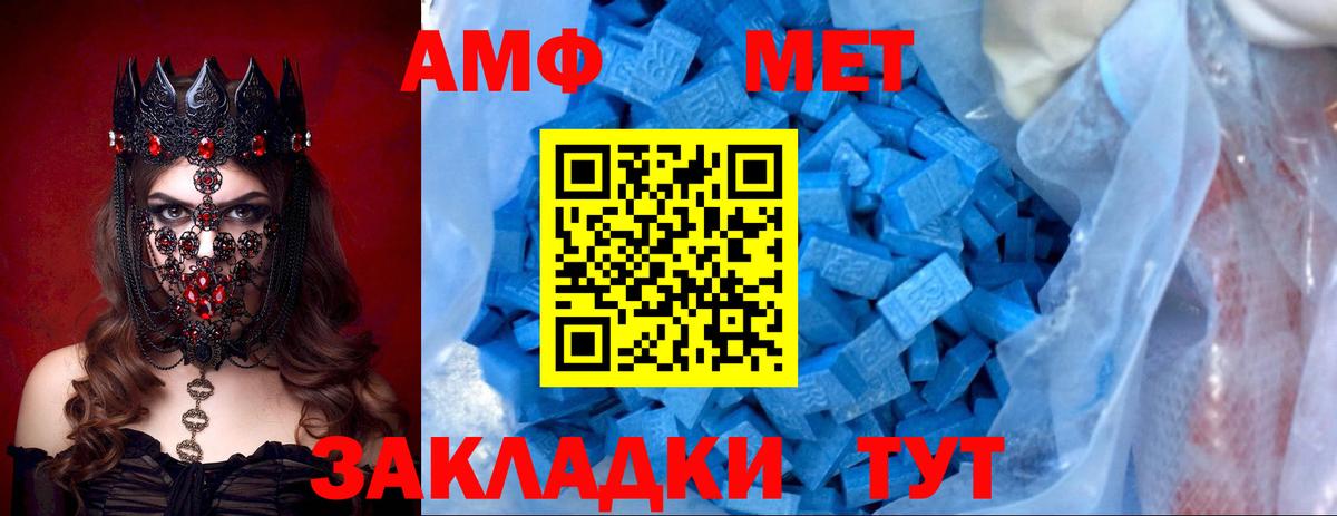 Амфетамин Розовый Трёхгорный