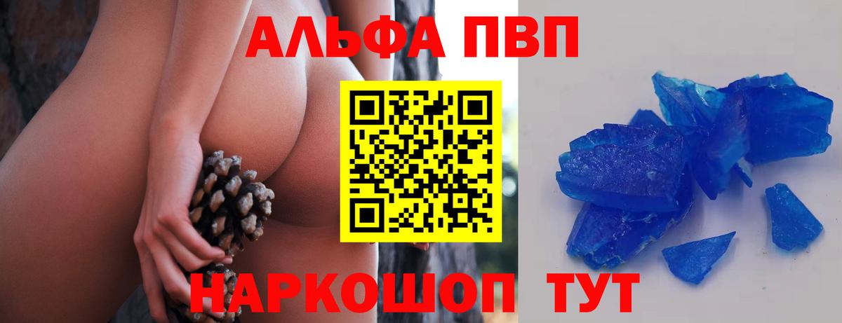 A-PVP СК КРИС  Вход с VPN  A PVP  A PVP мука  Трёхгорный  Альфа ПВП СК 