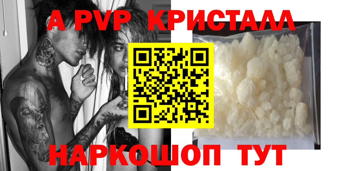 Экстази  Конопля  Вход с VPN  А ПВП СОЛЬ кристаллы  ГАШ  Лсд 25  Трёхгорный  Купить наркотики цена  Меф кристаллы  COCAIN 