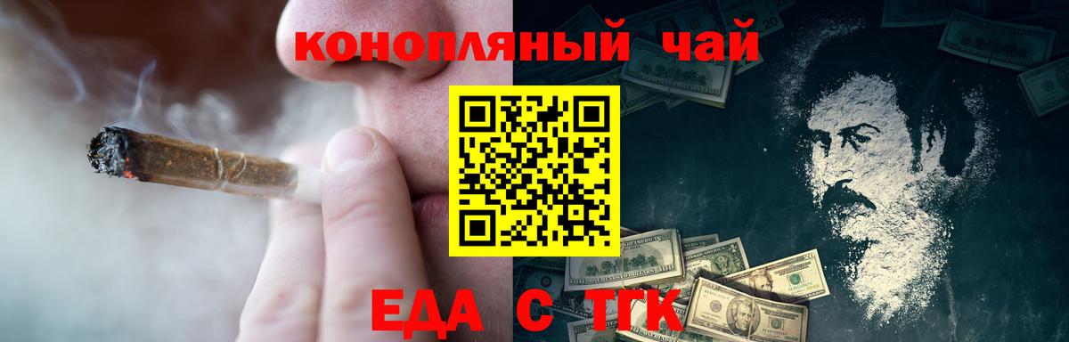 Canna-Cookies конопля  Вход с VPN  Трёхгорный 