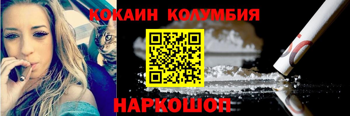 Кокаин Columbia Трёхгорный