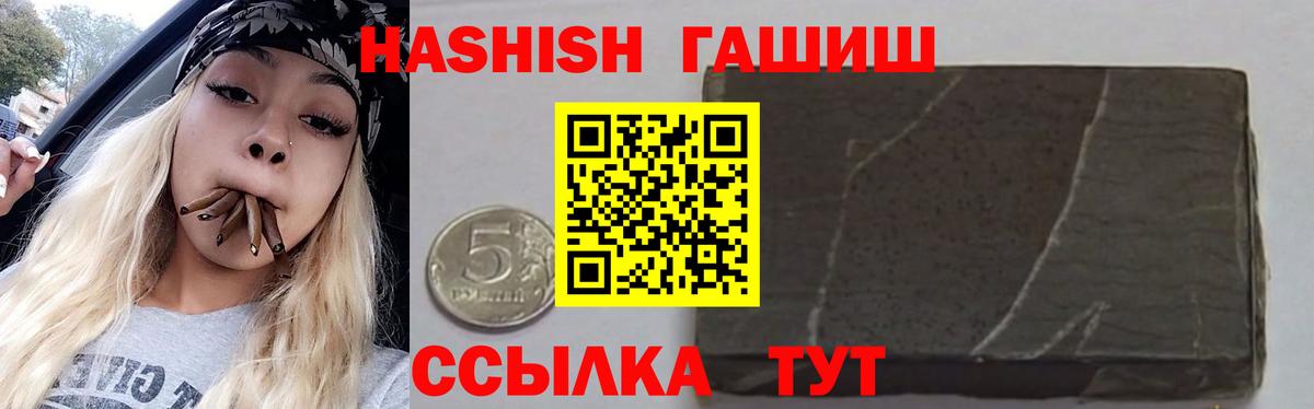 ГАШИШ 40% ТГК Трёхгорный