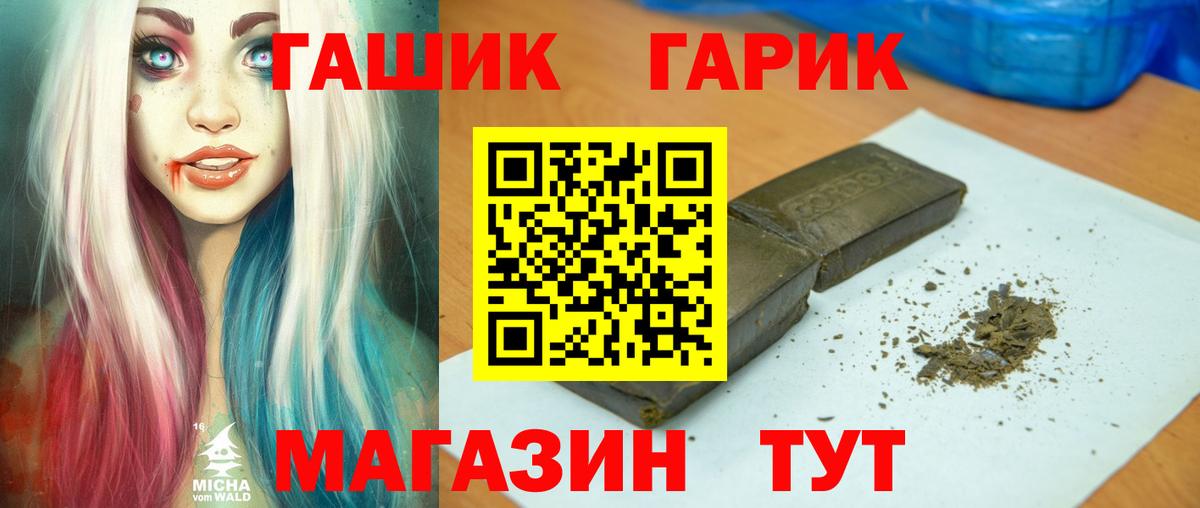 ГАШИШ Изолятор  ГАШИШ Ice-O-Lator  Трёхгорный  Вход с VPN 