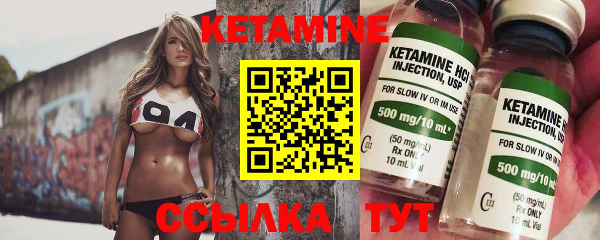 Трёхгорный  Кетамин ketamine  Вход с VPN 