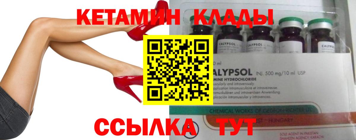 Кетамин VHQ Трёхгорный