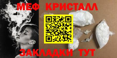 кристаллы Пенза