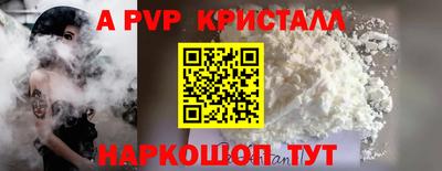кристаллы Пенза