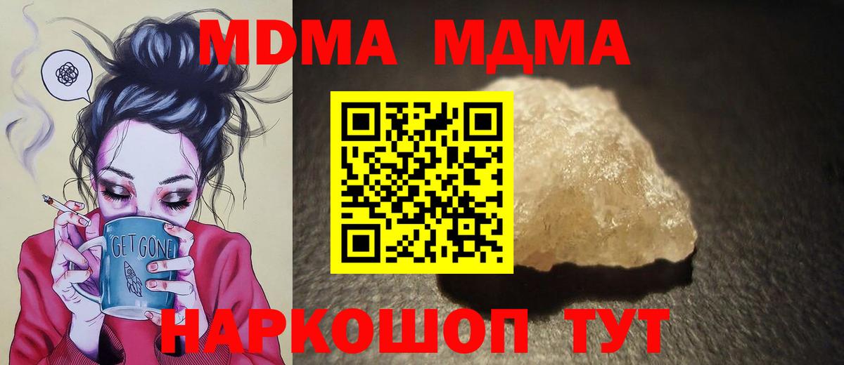 MDMA  Вход с VPN  Трёхгорный  MDMA VHQ  MDMA crystal 