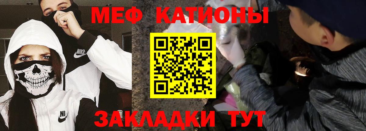 МЕФ кристаллы  Меф  Вход с VPN  Трёхгорный  МЕФ мука  МЯУ-МЯУ 