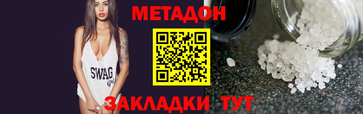 Трёхгорный  Метадон VHQ  Вход с VPN  Метадон methadone 