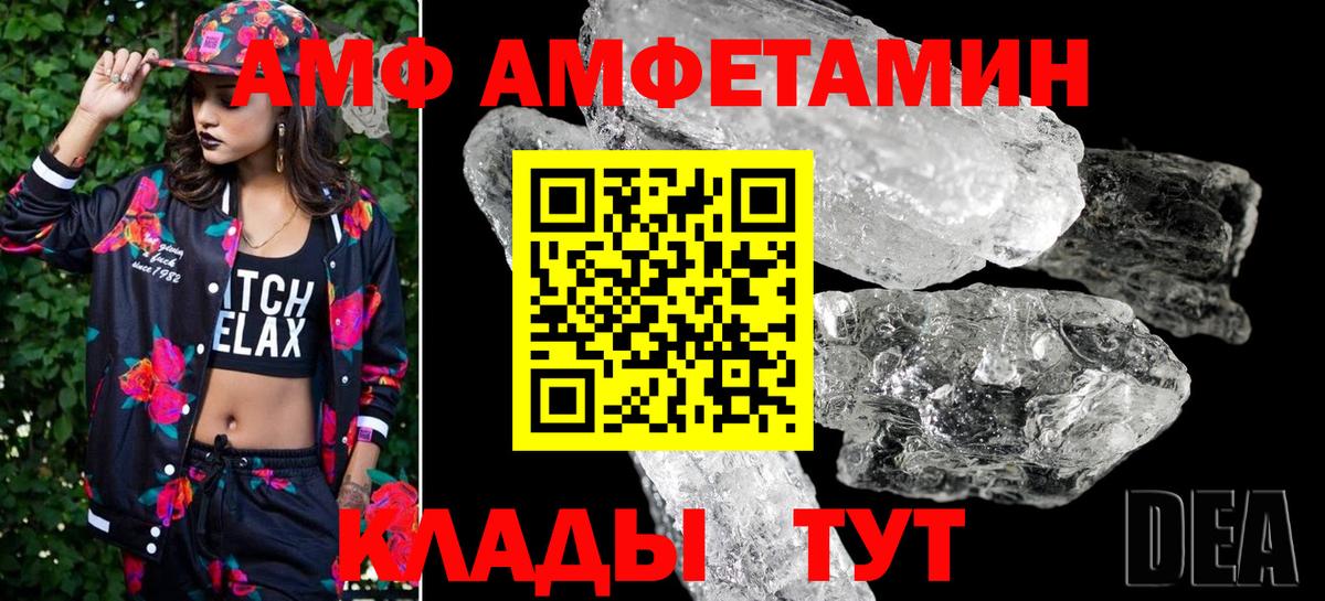 Трёхгорный  МЕТАМФЕТАМИН пудра  Вход с VPN 