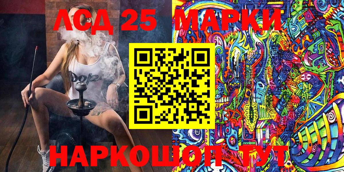 Трёхгорный  Марки 25I-NBOMe 1,5мг  наркотики  Вход с VPN 