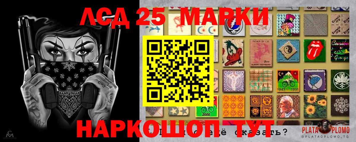 Наркотические марки 1,8мг Трёхгорный