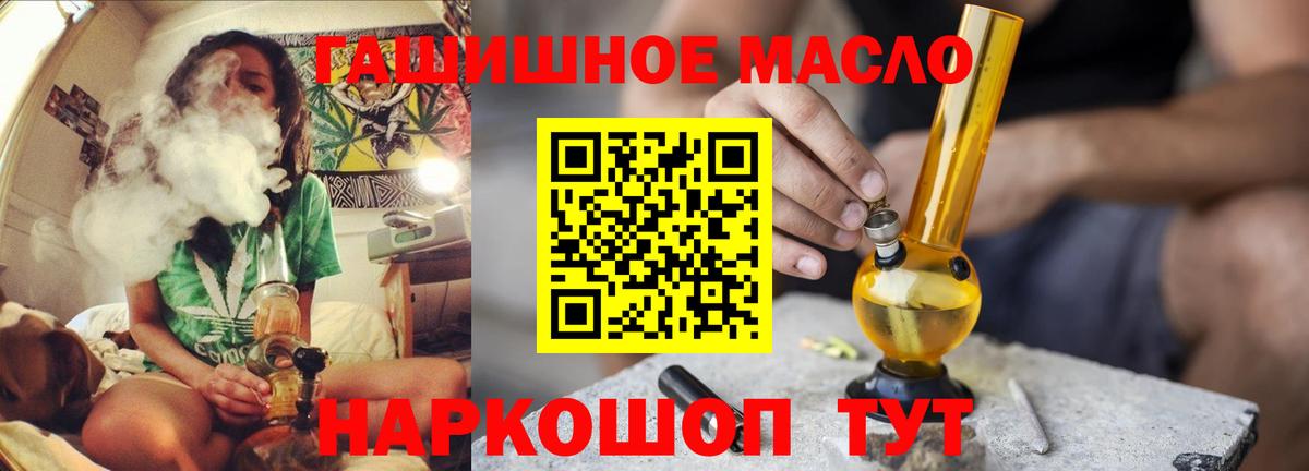 ТГК концентрат  Дистиллят ТГК гашишное масло  Трёхгорный  Вход с VPN 
