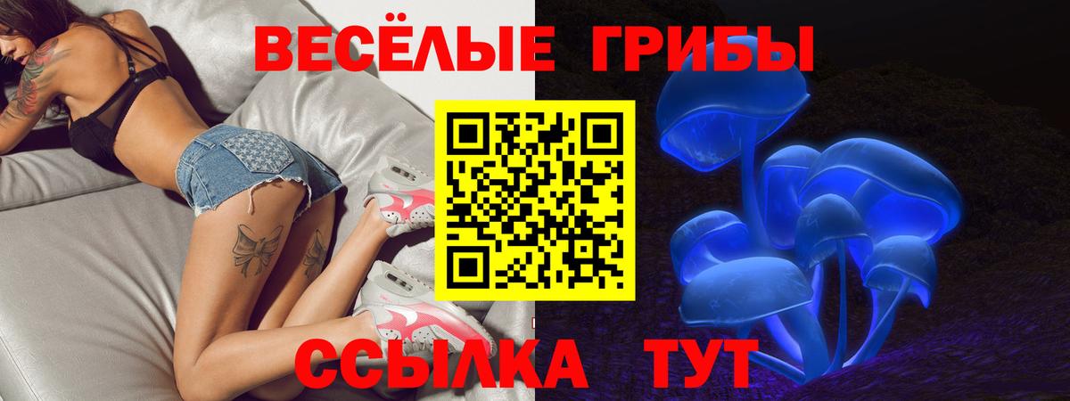 Галлюциногенные грибы Magic Shrooms Трёхгорный